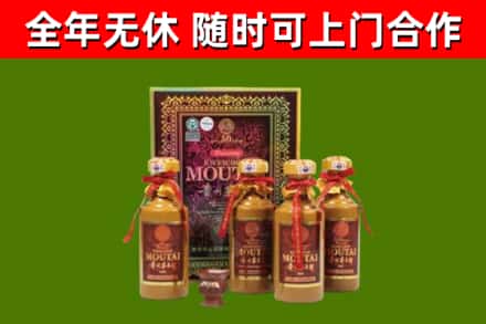 茂县回收50年份茅台