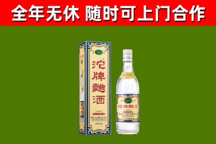 茂县烟酒回收80沱牌曲酒2.jpg